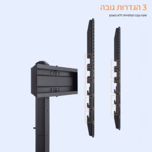 תושבת קיר שחורה לטלוויזיה מוצגת עם שלוש הגדרות גובה מתכווננות ומעמד אוניברסלי למסכים עד 70" עם בסיס זכוכית. הטקסט בצד ימין למעלה בעברית.