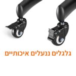 שני גלגלי גלגלים שחורים מסתובבים המחוברים לרגלי מתכת שחורה, יוצרים מתקן נייד טלסקופי למסכים עד 100״, עם כיתוב בעברית מתחתיהם.