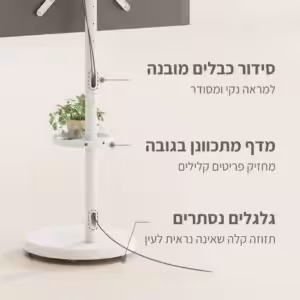 מעמד רצפתי לבן עם גלגלים נסתרים למסכים, מדף מתכוונן לגובה וכבלים מסודרים, מוצג עם תוויות בעברית המתארות כל תכונה. מתאים למסכים עד 65 אינץ'.